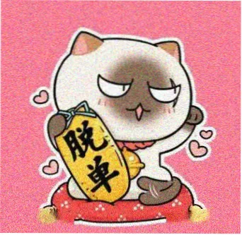 留言用户 检索控 的头像